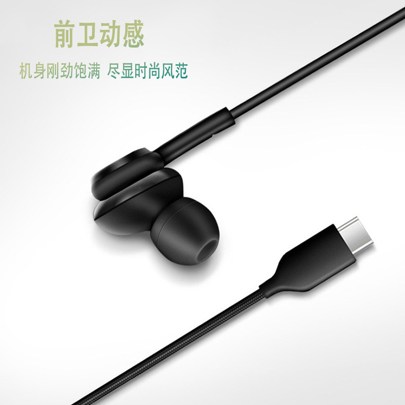 Adecuado para Samsung Note10 S20 universal tipo intrauditivo decodificación de auriculares digitales tipo c