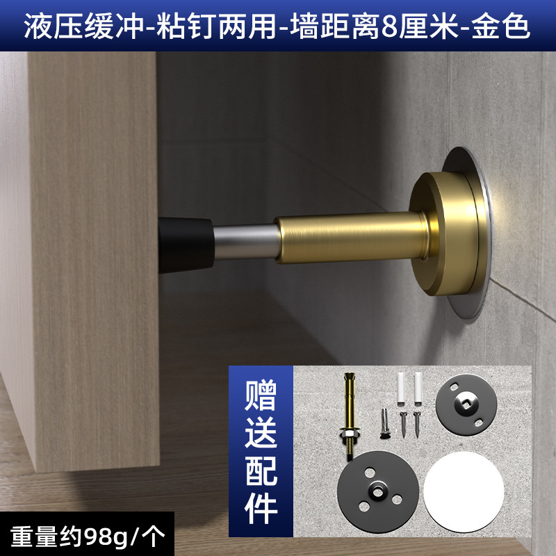 ドア吸い取りドアストッパー油圧緩衝穴開け防止ドア入口ドア衝突防止神器ドアトップ盗難防止|undefined