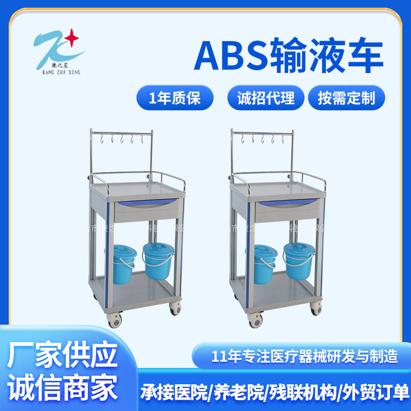 厂家供应ABS输液车 ABS输液车批发 医院输液车