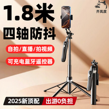 手持云台自拍杆防抖可伸缩落地四脚架旅游便携蓝牙自拍器手机支架