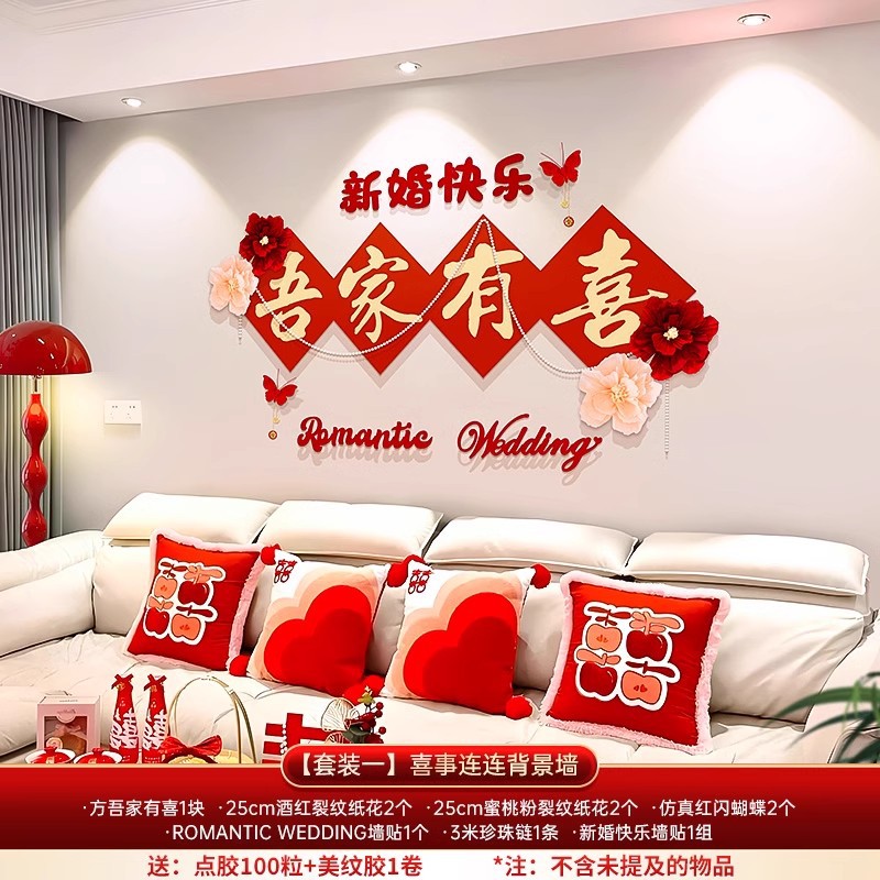 [세트 1] 소파 배경벽 세트 행복한 이벤트