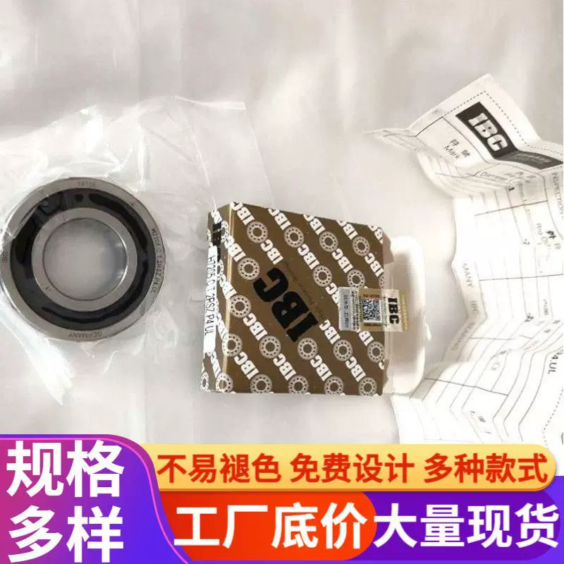 德国厂家IBC原装进口深沟球轴承6201轴承大全高转速低噪音轴承