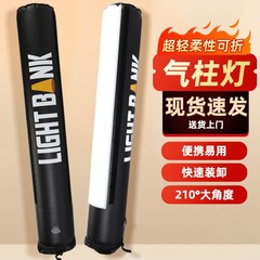 飛面AIR TUBE MINI気柱柔光箱インフレータブル柔光カバートップライト照明標準カバーフィネ常亮