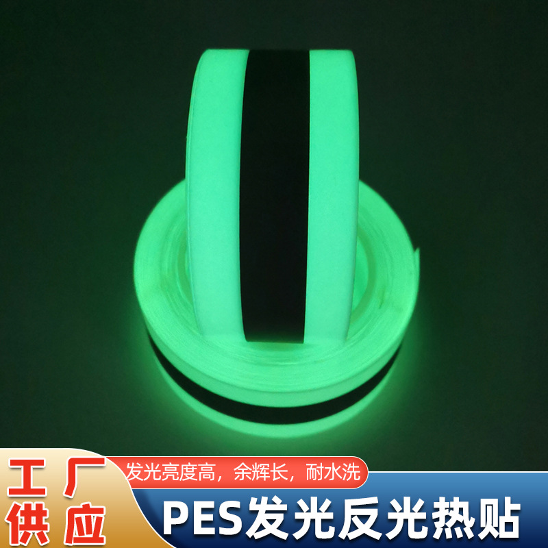 厂家供应发光反光热贴热转印膜骑行安全背心防护服发光反光安全服