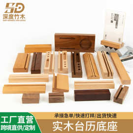 台历底座木头卡片明信片木质相片名片实木收纳盒菜单木制