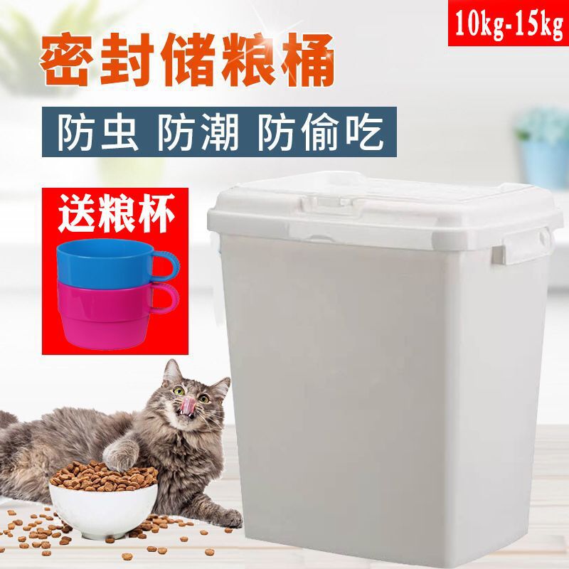 Grain storage bucket pet 15kg10kg Cat food Storage seal up Cabinets Box Cat food Storage box Manufactor wholesale