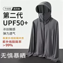 防晒衣;防晒服皮肤衣;女式空调衫