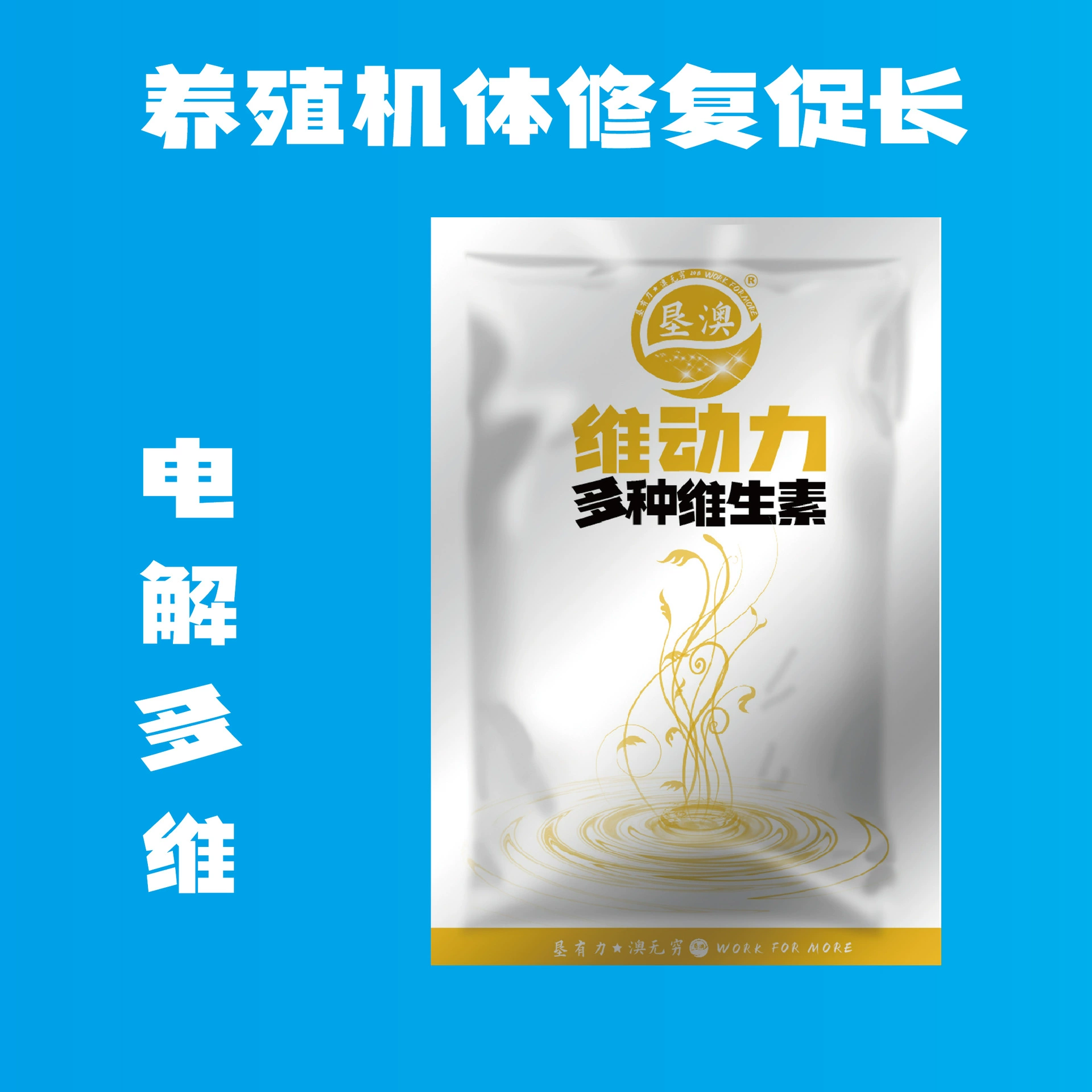 Ken'ao Wei Power Высококонцентрированный электролит сырого материала Мультивитаминная добавка кальция Антистресс Укрепляет иммунитет