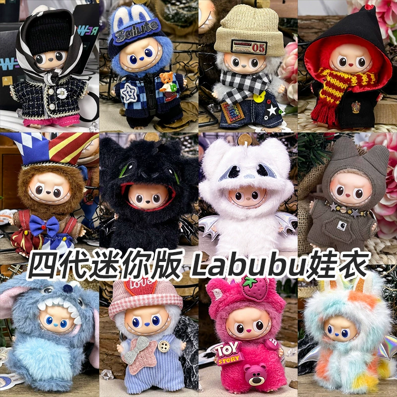 Только одежда подходит для Labubu Labubu четвертого поколения 4.0Мини мини версия сердечного кода плюшевой куклы детская одежда
