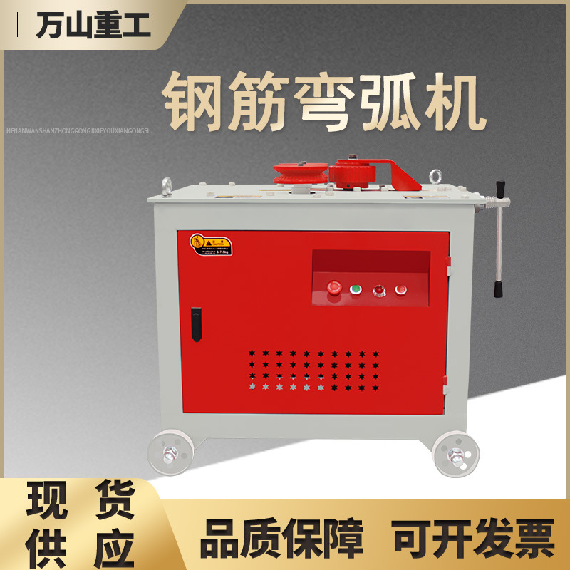 自动数控型弯弧机工地专用打弯机螺纹钢钢管折弯机角铁圆钢弯弧机