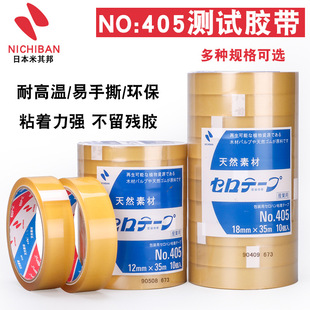 NICHIBAN �����ֲ��ϵNO.405�z���yԇ�z�� ��12MM.18MM.24MM*35M