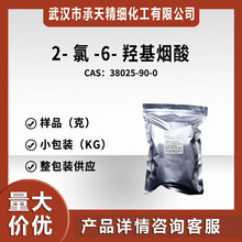 2-��-6-�ǻ����� 38025-90-0 �л��ϳ��м��� ��Ʒ����װ��Ӧ