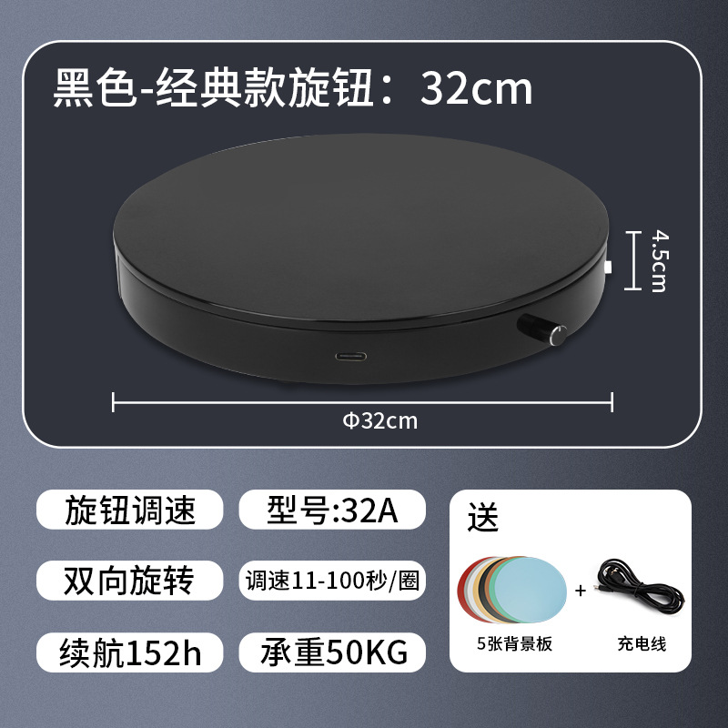 Escaparate giratorio de plataforma giratoria de plataforma giratoria eléctrica, mesa de fotos manual, toma de productos, mesa giratoria de control remoto, fotografía, cabina automática en vivo