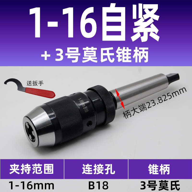 Grado industrial taladro torno taladro llave taladro 1 - 10 1 - 13 3 - 16 5 - 20mm agujero cónico