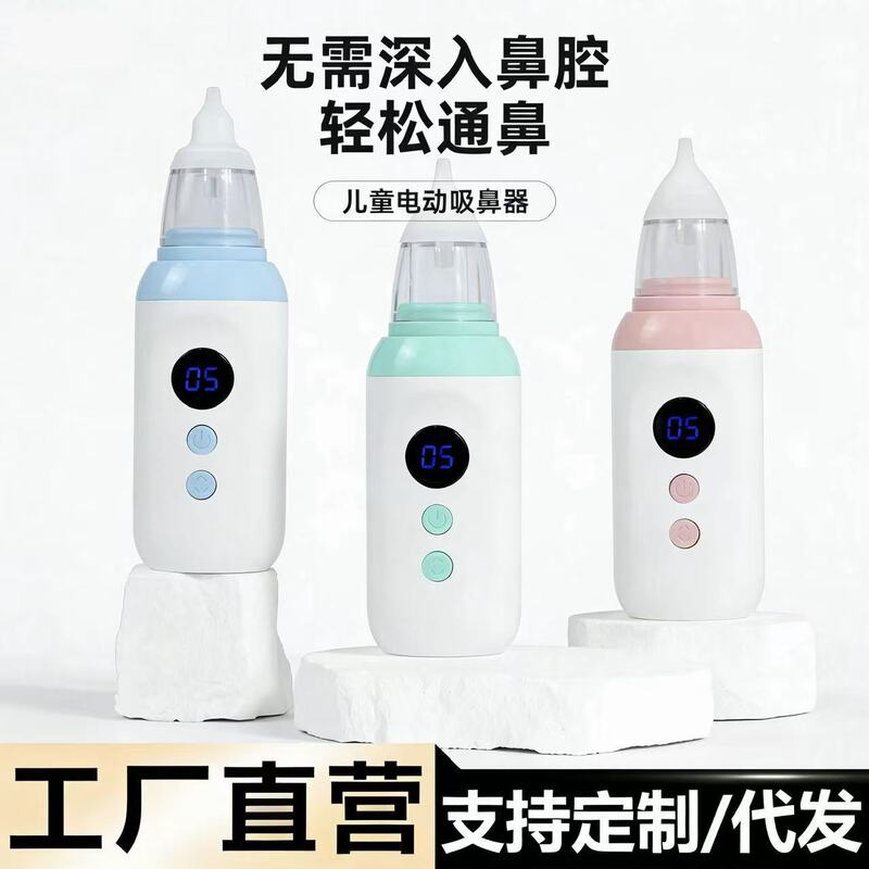 Cross-Border Multifunctional Two-In-One Nasal Suction Machine for Infants and Young Children, Electric Nasal Aspirator, Household Silent Nasal Cleaner for Children Cross-Border Multifunctional Two-In-One Nasal Suction Machine for Infants and Young Children, Electric Nasal Aspirator, Household Silent Nasal Cleaner for Children