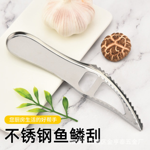 Stainless Steel Fish Scale Planer Thickeneded Manual Fish Scale Scraper Fish Scale Scraper Household Fish Scale Scraper Kitchen Tool