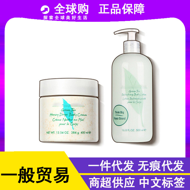 Eliya Dun Green Tea Fragrance Body Lotion White Tea Moisturizing and Hydrating