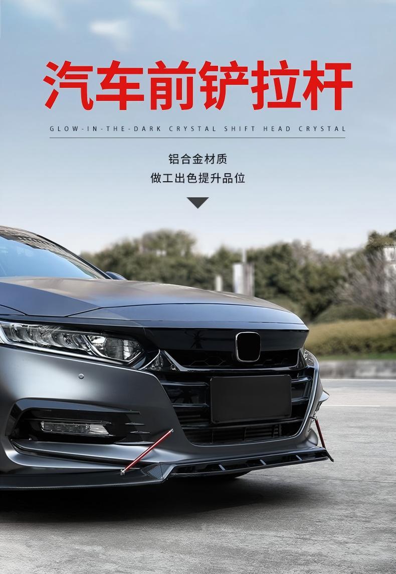 Car Modification Universal Surround Pull Rod Front and Rear Bumper Decorative Pull Rod Front Shovel Front Lip Fixing Bracket Adjustable