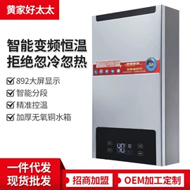 燃气热水器
