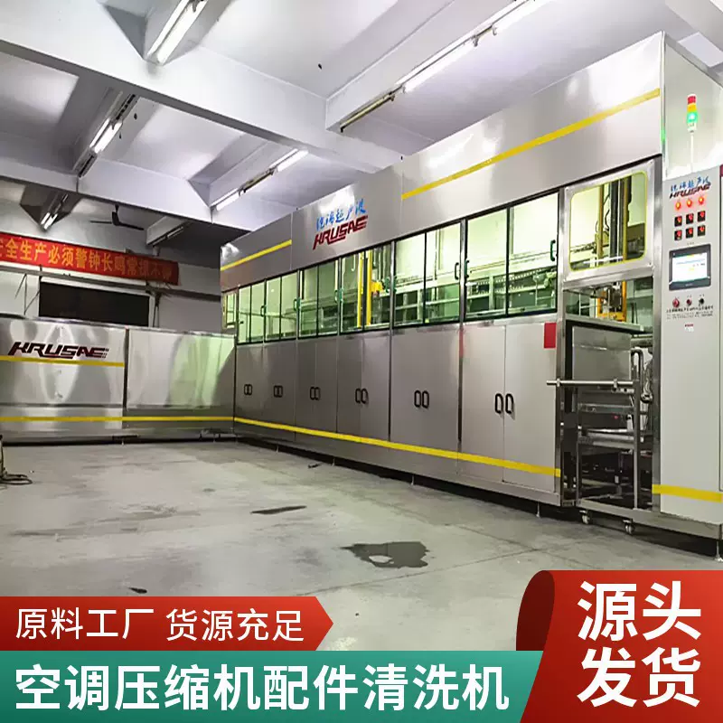 山东 青岛五金件全自动超声波清洗机 工业级高效除油除锈清洁设备