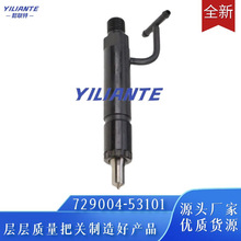 729004-53101喷油器总成3TNV84 3TNV88 3JH3CW适用于洋马发动机