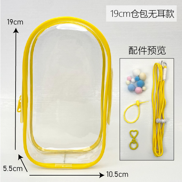 新款19CM仓包labubu3.0娃包拉布布保护套前方高能3代防尘收纳遛娃|undefined