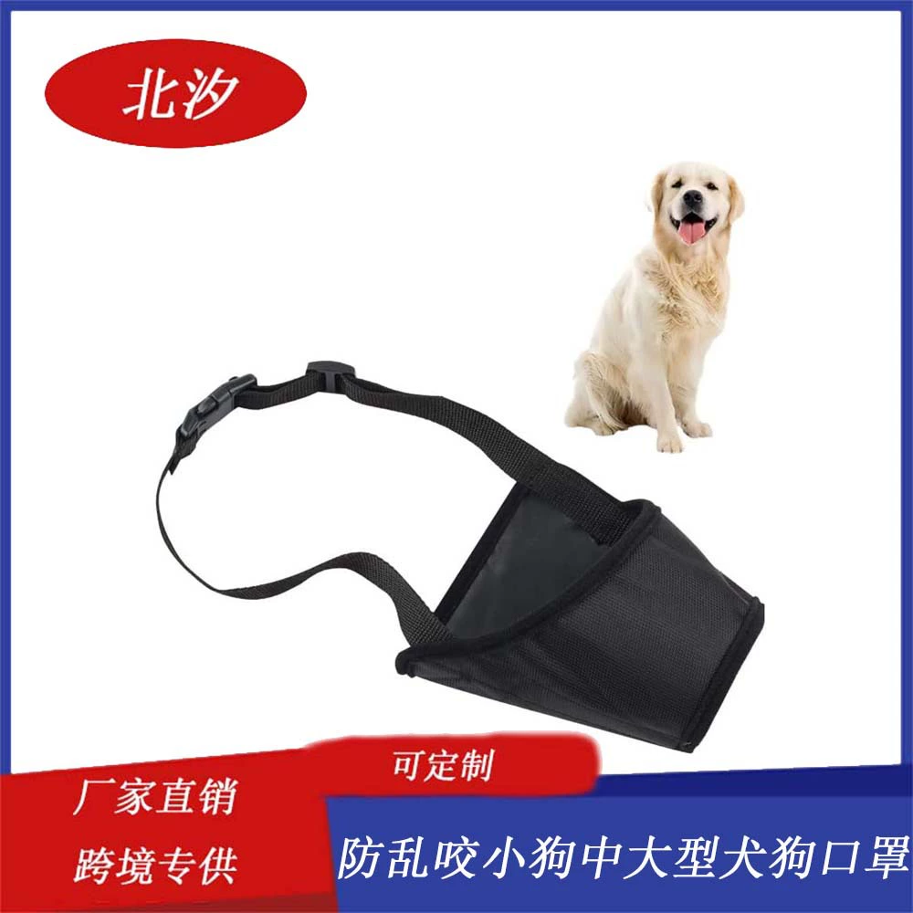 Крышка для рта собаки Антипоедающие собаки Средние и большие собаки Маска для собак Тедди Золотые волосы Стоп коры Водонепроницаемая Крышка для рта домашних животных