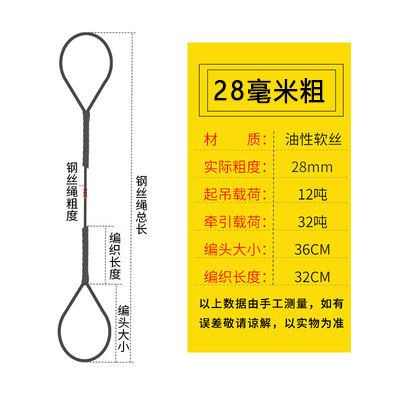 Wire rope lifting equipment, hoisting tools, manual insertion, weaving, weaving, weaving, with lifti