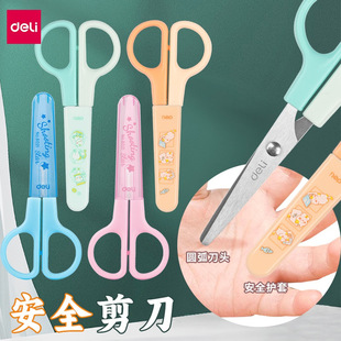 Deli 6021 student scissors handmade scissors children's safety sheath small scissors cute cartoon scissors wholesale