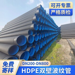 Hdpe Double-Wall Corrugated Pipe New Material National Standard Corrugated Pipe Municipal Drainage Pipe Manufacturer Direct Supply Agricultural Sewage Renovation Pipe