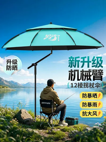 Fishing Umbrella 2026 New Model Outdoor Special Fishing Camping Sunshade Umbrella Thickened Black Coating Sun Protection Rainproof Large Fishing Umbrella