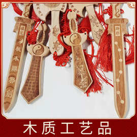 木质把玩工艺品桃木平板剑桃木剑挂件木质平板斧头平板宝剑批发