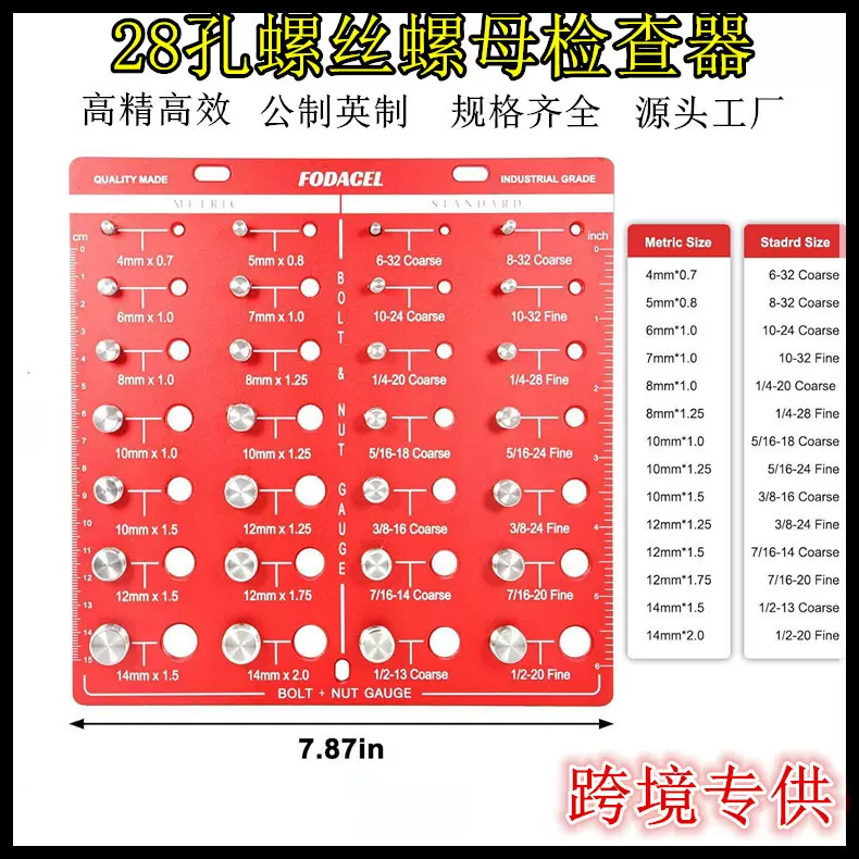 亚马逊28~44牙孔螺栓量规螺丝螺母螺栓螺纹检查器公英制测量规批