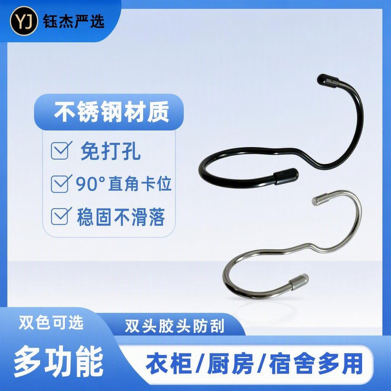 Amazon's best-selling S-shaped metal offset hook, a versatile offset hook, iron hook, and offset hook