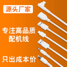 2A�h����늾� type-c�֙C���4о������C����C�� V8��׿ micro5p