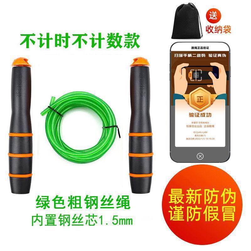 恒康佳业中考跳绳河南江西广东初中生体育考试计数钢丝包邮|undefined