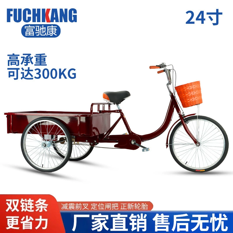 Новый пожилой трехколесный велосипед пожилой педали рабочей силы для отдыха