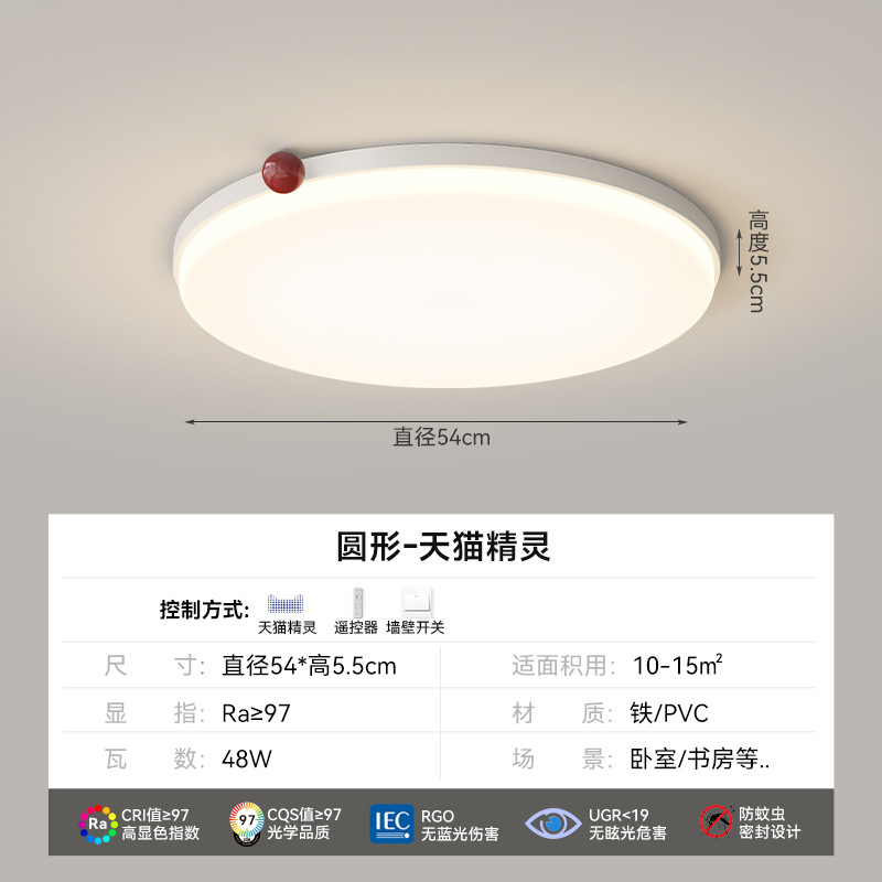 [Selección estricta] protección de ojos de espectro completo crema de viento pequeño frijoles rojos modernos minimalistas ultra delgados luz de techo super brillante paquete de toda la casa