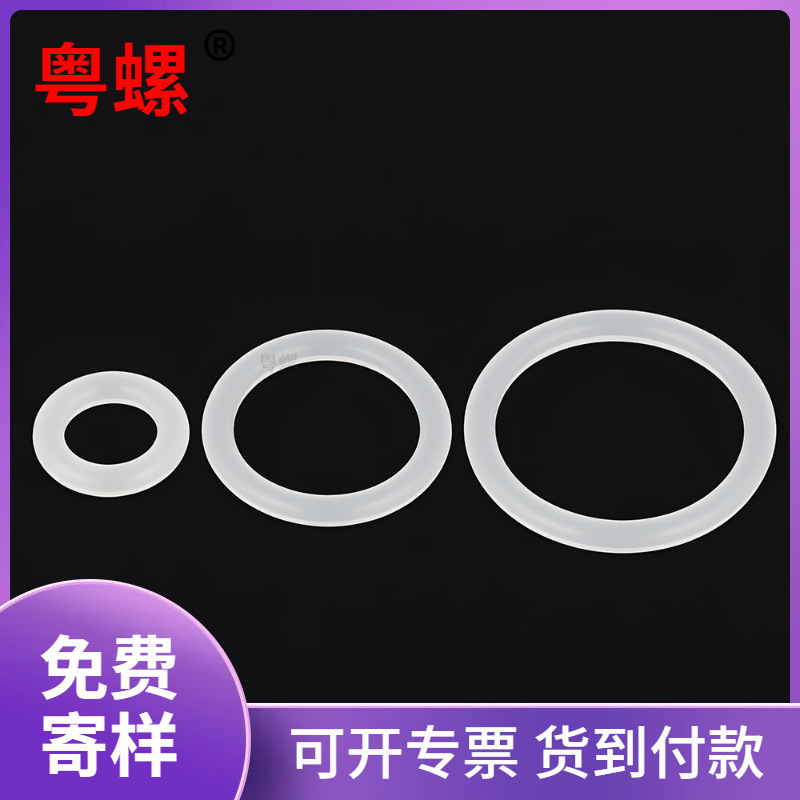 厂家批发白色硅胶O型圈耐高温防漏水密封圈水龙头橡胶圈耐磨密封