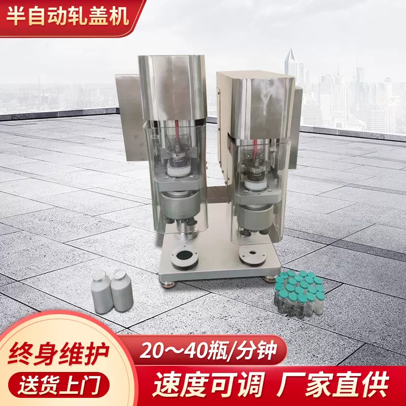 YMZS型西林瓶封口机半自动轧盖机 药剂瓶口服液瓶香水瓶扎盖机