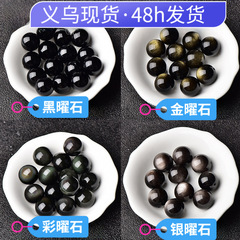 天然黒曜石ビーズルースビーズゴールド黒曜石ブレスレットビーズ付き手作り diy 素材小物アクセサリー