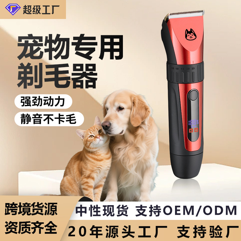 Máquina de afeitar para mascotas cortadora eléctrica para perros y gatos recorte de patas y pelaje