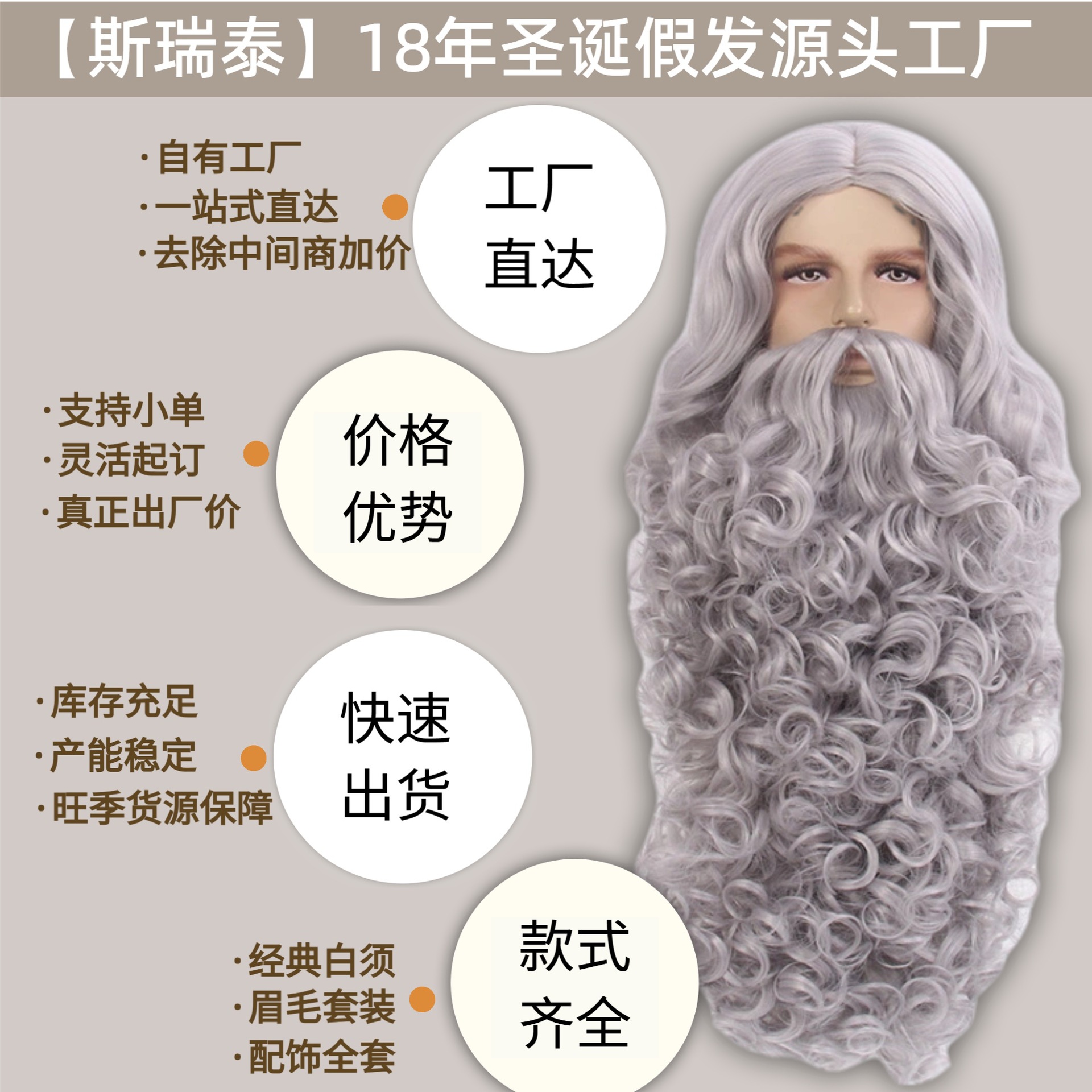 Amazonas Santa peluca barba blanca Amazonas santaclauswig barba traje de peluca marrón