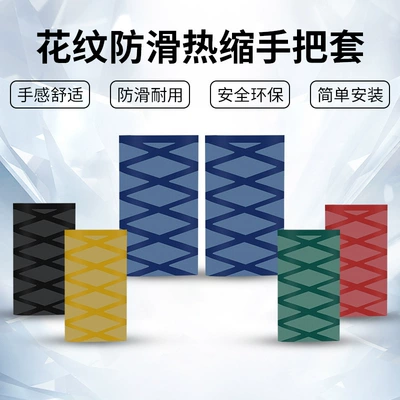 Motorcycle Handle Cover, Heat Shrinkable Handlebar Cover Brake