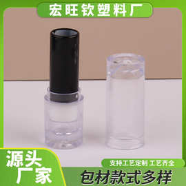 厂家批发透明圆形口红管空管润唇膏唇彩空管化妆品口红包材批发