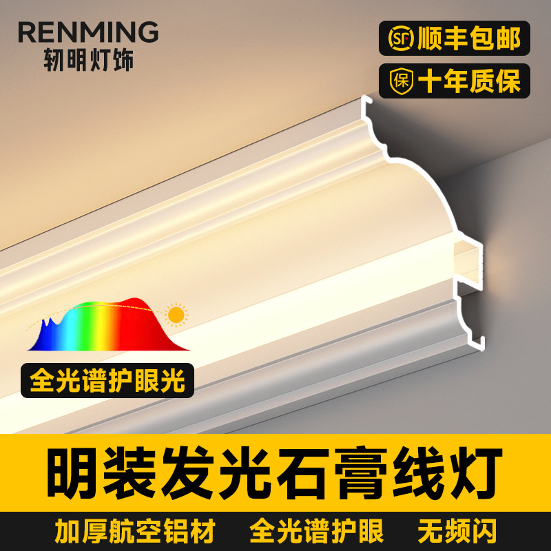 模造石膏ラインライト一体型石膏ラインライト二重まぶた表面実装アルミニウム合金フリーダウンライトラインライト装飾ストリップ|undefined