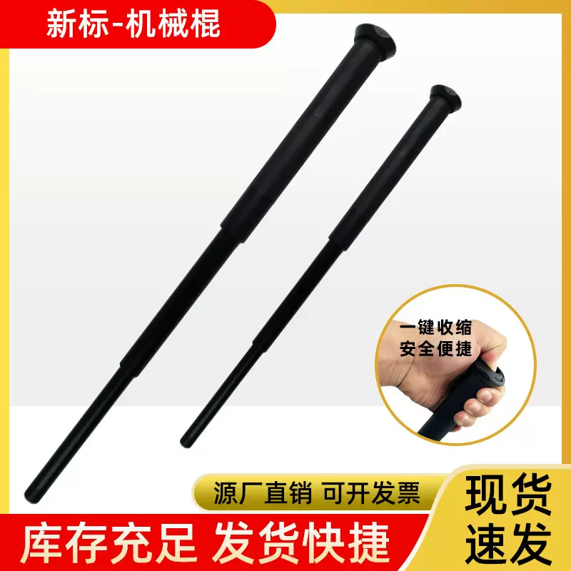 厂家新标机械棍三节重轻击闭锁式伸缩甩棍安保防暴防身新标机械棍