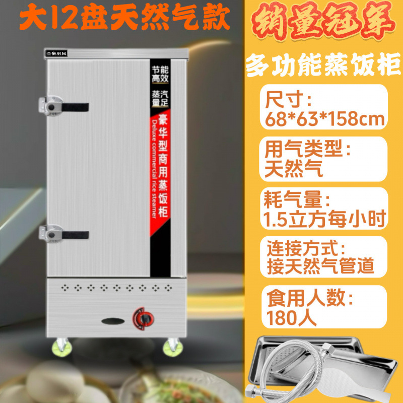 arroz vaporizador eléctrico comercial arroz vaporizador pan pan de arroz vaporizado completamente automático comedor vaporizador coche de arroz vaporizado de gas grande y pequeño