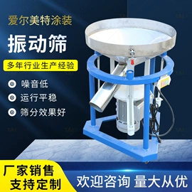 涂装生产线;筛选设备;涂装除尘设备