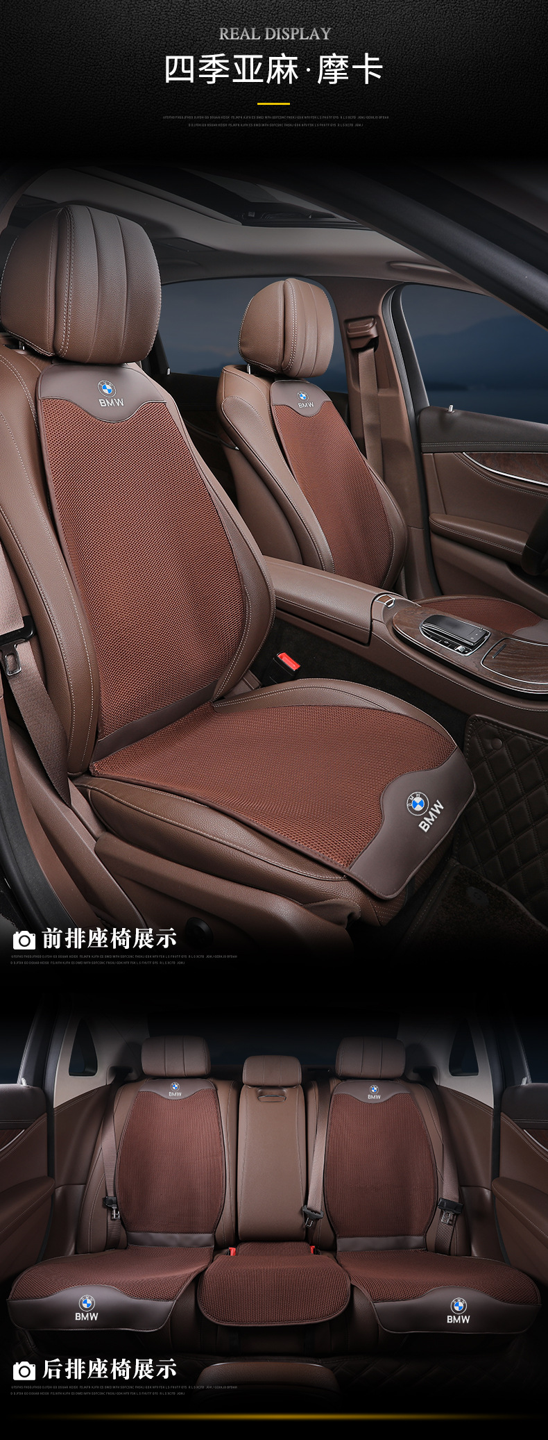 Suitable for BMW ice silk cushion 3 Series 5 Series 5 Series 1 Series 7 series X2X3X4X5iX3 summer breathable seat cushion cover